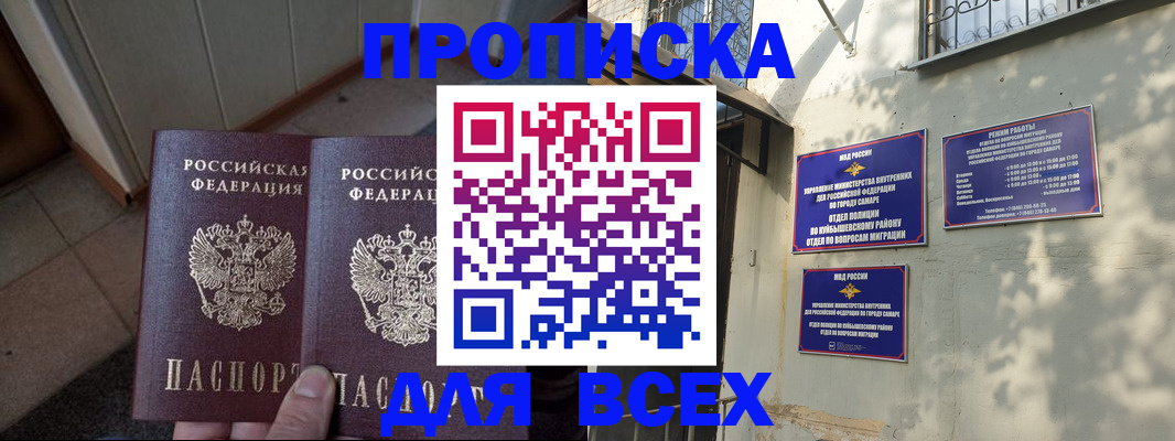 временная регистрация собственник в Городце
