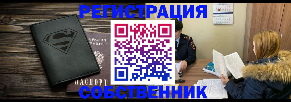 регистрация в Городце