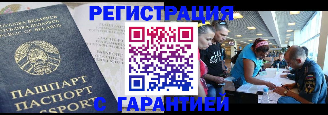 временная регистрация в Городце